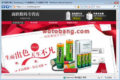 商轶数码专营店