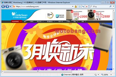 小天鹅沙园专卖店