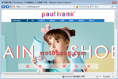 paulfrank御秀专卖店