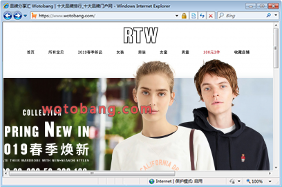 rtw旗舰店