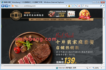 潮香村食品旗舰店