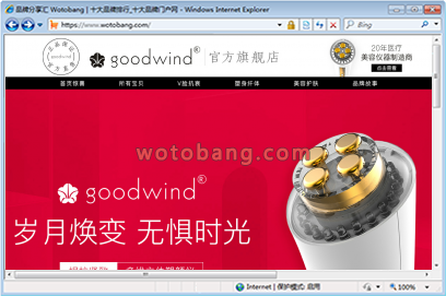 goodwind旗舰店