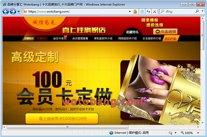 喜上佳旗舰店