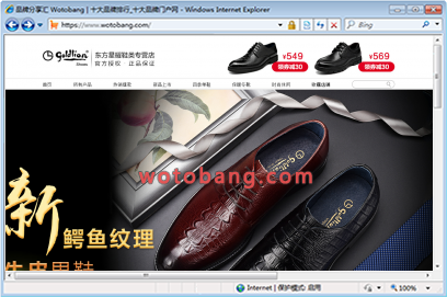 东方星耀鞋类专营店