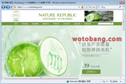 naturerepublic官方海外旗舰店