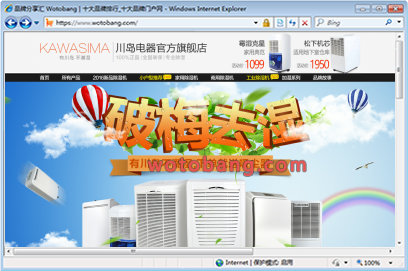 川岛巨百专卖店