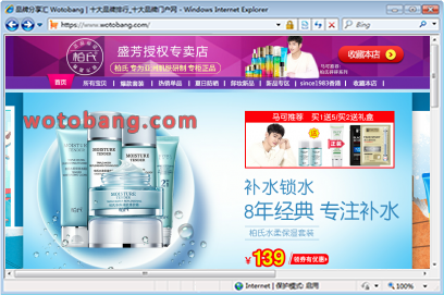 柏氏盛芳专卖店