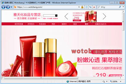 雅天化妆品专营店