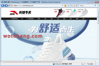 anta安踏尚雄专卖店