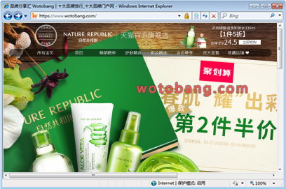 naturerepublic旗舰店