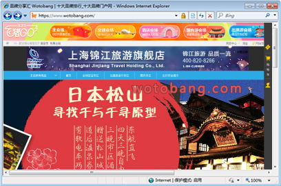 上海锦江旅游旗舰店