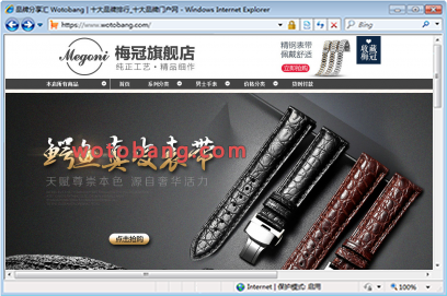 梅冠旗舰店