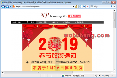rp旗舰店