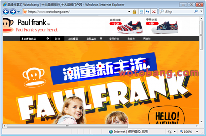 paulfrank蓝毅专卖店