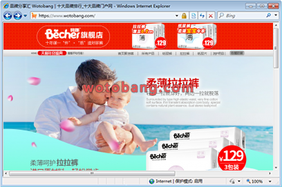 贝趣母婴旗舰店