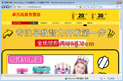 卓凡玩具专营店