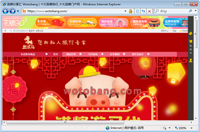 悠乐马旅游专卖店
