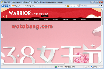 warrior回力宏兴隆专卖店