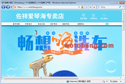 佐祥爱琴海专卖店