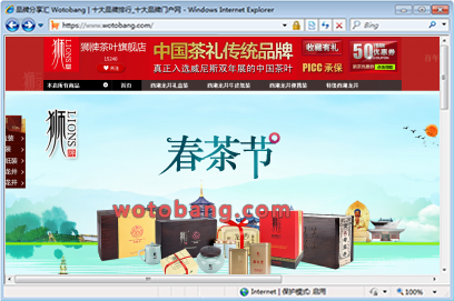 狮牌茶叶旗舰店