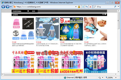 怡然伊乐母婴专营店