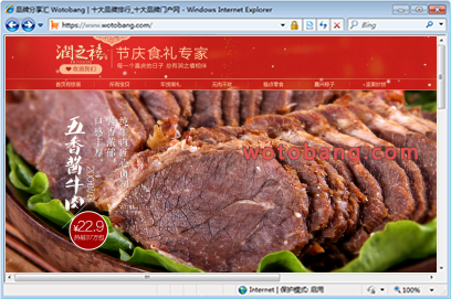 润之禧旗舰店