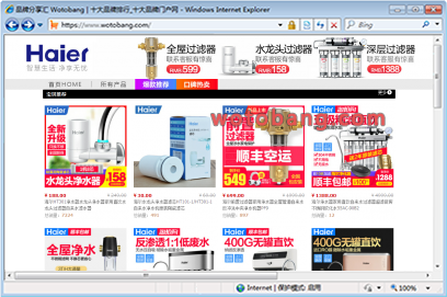 海尔半夏专卖店