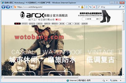 arcx旗舰店