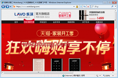lavo乐沃旗舰店