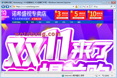 nohon诺希盛视专卖店