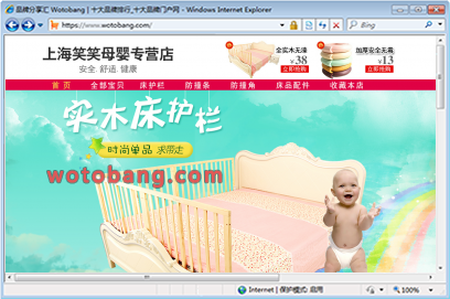 上海笑笑母婴专营店