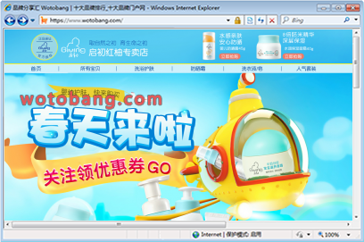启初红柚专卖店