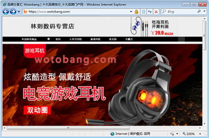 林则数码专营店