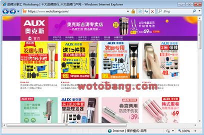 奥克斯吉涛专卖店