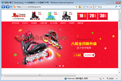 cougar零点专卖店