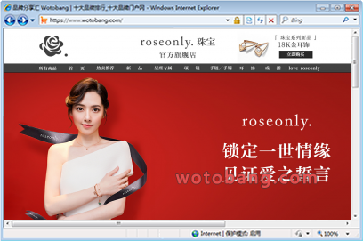 roseonly珠宝旗舰店