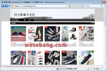 回力聚谦专卖店