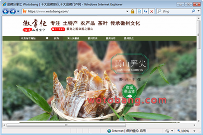 徽掌柜食品专营店