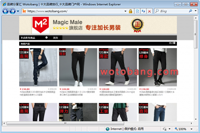 magicmale旗舰店