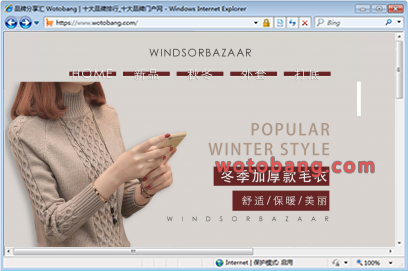温莎芭莎旗舰店