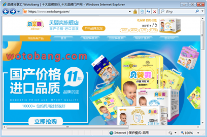 贝婴爽旗舰店