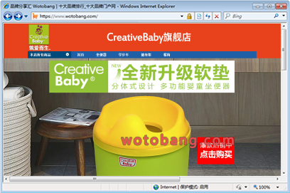 creativebaby旗舰店