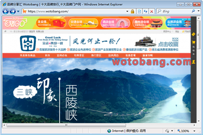 宜昌交运旅游专营店