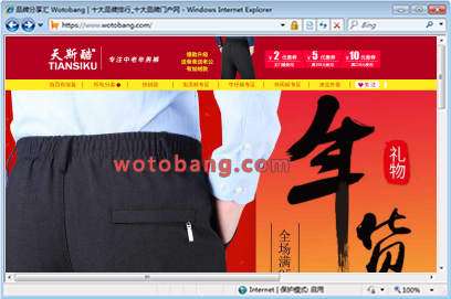 天斯酷旗舰店