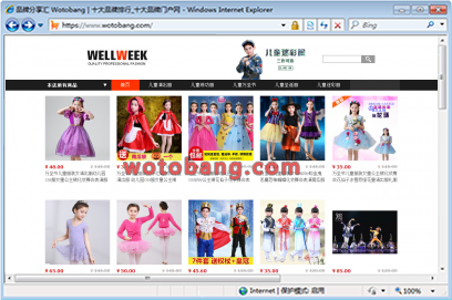 wellweek旗舰店