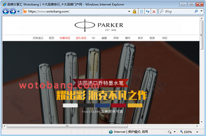 parker派克丰灿专卖店