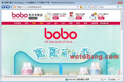 bobo江林专卖店