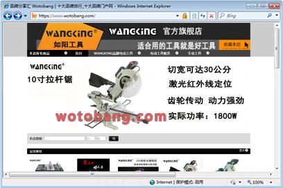 wangking旗舰店