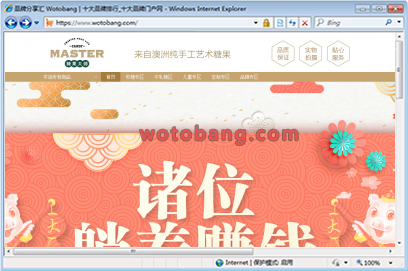 candymaster旗舰店