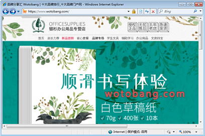 银杉办公用品专营店